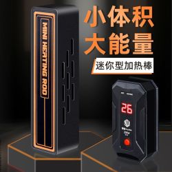 鱼乐多 鱼缸加热棒水族箱变频自动省电恒温乌龟智能小型加热器控温加温