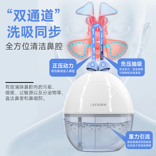 联科负压双头洗鼻器儿童成人家用鼻炎电动吸鼻器鼻部冲洗器XY-GD02