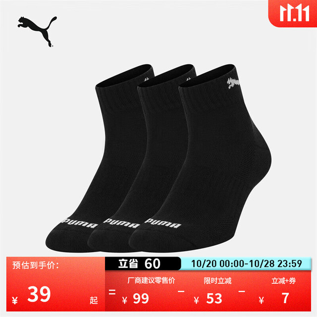 PUMA 彪马 906965 通用款运动袜