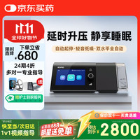 谊安 AEONMED EONMED 谊安 双水平BF-20A+全自动+鼾症机