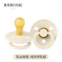 BIBS 丹麦进口bibs安抚奶嘴超软宝宝新生儿橡胶奶嘴