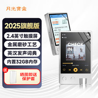 月光宝盒 F130 音频播放器 Type-C接口 16GB 灰色