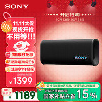索尼 SONY ULT FIELD 3  便携超强音 便携式蓝牙音箱 黑色