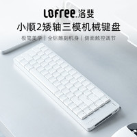 洛斐 小顺FLOW2矮轴100键机械键盘铝坨坨无线蓝牙笔记本办公 银色云驰