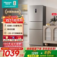 移动端：海信 Hisense 251L升三开门三门冰箱家用小型变频一级能效风冷无霜出租房用
