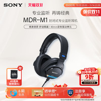 移动端：索尼 SONY MDR-M1 索尼新款封闭式专业监听耳机
