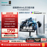 移动端：海信 Hisense G5 Ultra 27G5K-Mini 27英寸 IPS (Fast) 平面 显示器