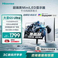移动端：海信 Hisense G5 Ultra 27G5K-Mini 27英寸 IPS (Fast) 平面 显示器