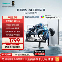 移动端：海信 Hisense G5 Ultra 27G5K-Mini 27英寸 IPS (Fast) 平面 显示器