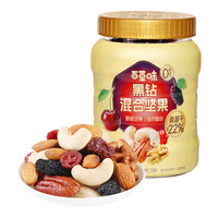 百草味黑钻混合果仁400g 每日坚果花青素桑葚4种坚果0葡萄干 【花青素营养】400g 桑葚+4坚果