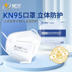 星宇 KN95口罩成人一次性口罩3d立体口罩挂耳式防粉尘飞沫面罩 舒适透气五层防护 20只 白色 M9505 KN95口罩
