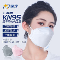 星宇 KN95口罩成人一次性口罩3d立体口罩挂耳式防粉尘飞沫面罩 舒适透气五层防护 21只 白色柳叶型KN95口罩