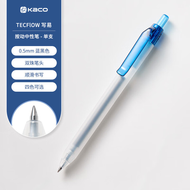 文采 TECFLOW写易按动中性笔蓝黑色中性笔墨蓝色大容量简约ins风医用处方笔 单支装 蓝黑-单支