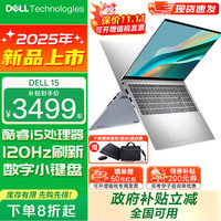 戴尔 灵越3511 15Pro 15.6英寸大屏网课办公学生手提轻薄笔记本电脑
