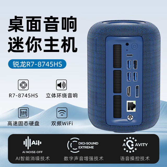 ASLE 迷你主机13代i7高性能商务办公设计家用娱乐影音 锐龙8745HS-16GD5+512G