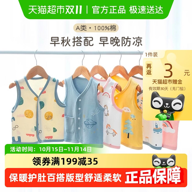 婴蓓依 yinbeeyi 婴儿马甲外穿男女宝宝背心薄款春秋季单层新生儿小马甲儿童