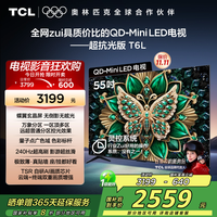 TCL 55T6L 液晶电视 55英寸 4K