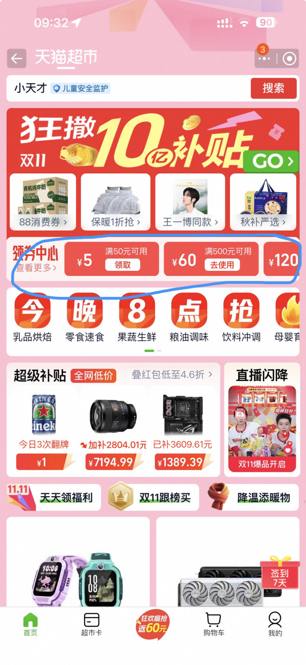 小天才 Q3 4G全网通 儿童手表