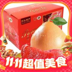WOUYTWV 红心蜜柚 3-5个9斤装