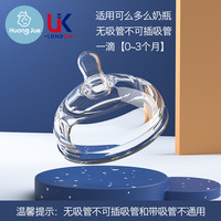 皇觉 可么多么奶嘴吸管一体式可么可多宽口径奶瓶配件鸭嘴可莫多么通用