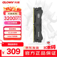 光威 16GB DDR4 3200 台式机内存条 天煞 马甲条 精选颗粒 CL22 枪灰色 intel专用条