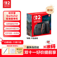 任天堂 Nintendo Switch 2 港版 游戏主机 灰色