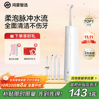 力博得 LBE-0063A 冲牙器 白色