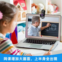 卓鱼 手机镜头广角微距单反外置摄像头专业手机摄影拍照高清镜头抖音直播自拍上网课平板iPad用 超广角大画面网课单反级镜头