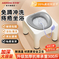 移动端、京东百亿补贴：艾尔莎 aiersha 坐浴盆痔疮洗屁股盆