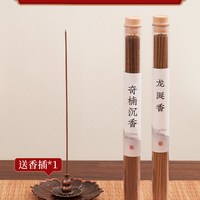 奇楠沉香线香香薰熏檀香卧室内助睡眠持久家用安神天然鹅梨帐中香