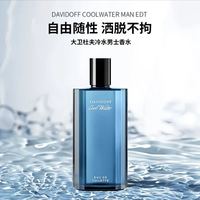 DAVIDOFF 大卫杜夫 冷水香水 200ml
