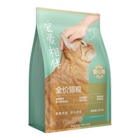 网易严选 宠爱相伴全价猫粮 实惠宠物主粮成幼猫爱心公益 美毛护肠胃10kg