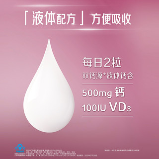CALTRATE/钙尔奇 液体钙中老年维生素青少年成人