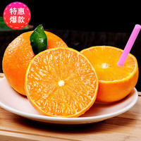 源外 四川爱媛38号果冻橙  4.5-5斤大果（70-75mm