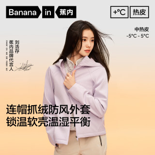蕉内 热皮5系女士加绒梭织外套保暖防泼水防污外穿速干 抹茶绿 M