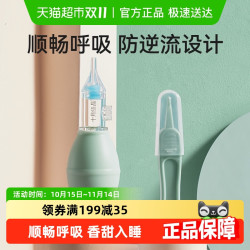 十月结晶 宝宝吸鼻器掏鼻屎鼻涕鼻塞通鼻神器清洁器1套新生婴幼儿