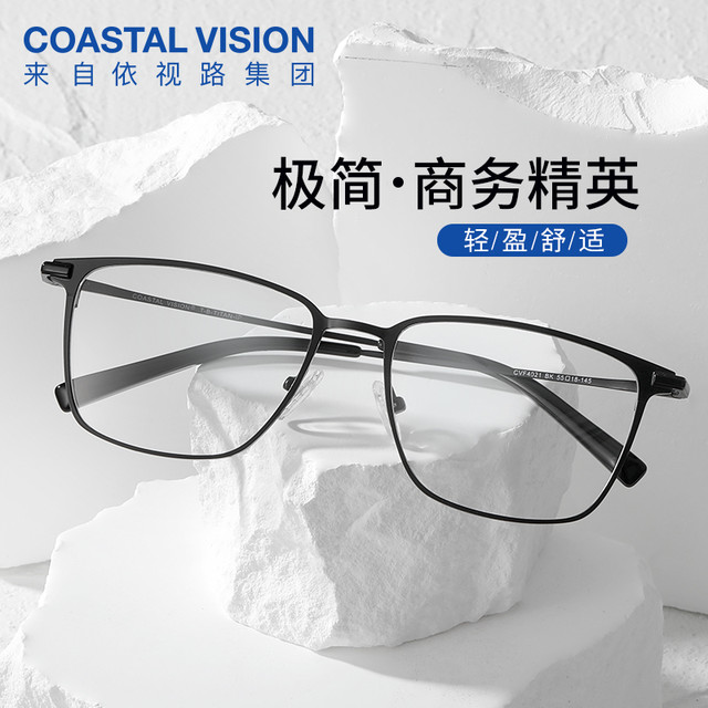 今日必买、随机免单：essilor 依视路 钻晶防蓝光A4 + 1.60折射率定制片/现片*2（赠任选框+原厂加工)