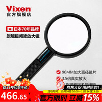 VIXEN 日本进口手持放大镜高倍高清非球面镜片老人父母看书看报阅读 A90mm