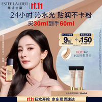 ESTEE LAUDER 雅诗兰黛 新沁水粉底液 1C0#61 30ml