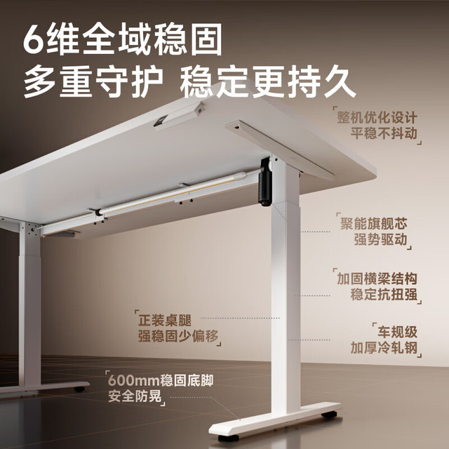 北弧 S1 电动升降电脑桌 站立办公桌