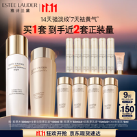 ESTEE LAUDER 雅诗兰黛 智妍紧塑护肤套装 (弹润水200ml+精华乳100ml)