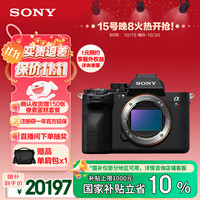 移动端、京东百亿补贴：索尼 SONY Alpha 7R V 全画幅无反相机 单机身