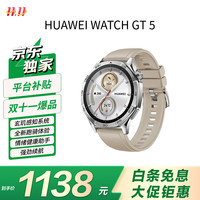 华为 HUAWEI WATCH GT5 智能手表 46mm 苍山灰 氟橡胶表带