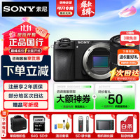 索尼 SONY Alpha 6700APS-C微单相机 4K视频专业Vlog直播自拍旅行摄像学生专用数码照相机18-135 A6700M(18-135)套机  官方标配国行