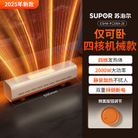 苏泊尔 ESHW-PC209A-20 暖风机取暖器 2000W