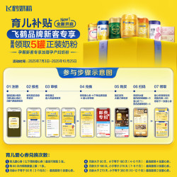 飞鹤 乳铁蛋白卓睿2段婴幼儿配方奶粉750g*1罐正品