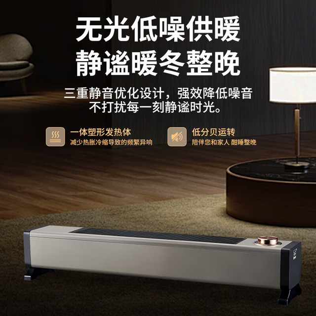 今日必买：长城 CHANG CHENG YJ2375 踢脚线取暖器 机械款