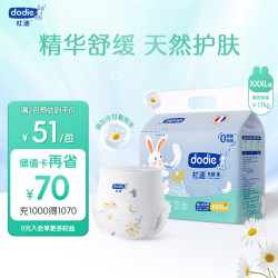 ​dodie dodie杜迪光感柔XXXL码24片