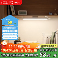 米家 MIJIA 磁吸阅读护眼台灯