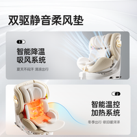 hagaday哈卡达智行3儿童座椅汽车用婴儿0-12岁宝宝可车载通风 丝绒奶咖【新国标】智能加宽侧翼0-12岁-通风加热版